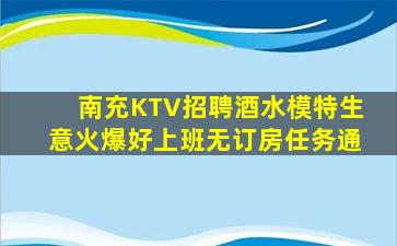 鄂尔多斯夜场招聘